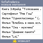 My Wishlist - sofiafrederica