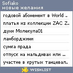 My Wishlist - sofiako