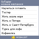 My Wishlist - sofiapier