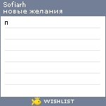 My Wishlist - sofiarh