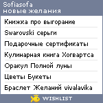 My Wishlist - sofiasofa