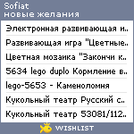 My Wishlist - sofiat