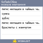 My Wishlist - sofie2001