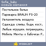 My Wishlist - sofie_baby