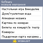 My Wishlist - sofinaru