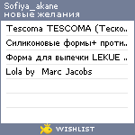 My Wishlist - sofiya_akane