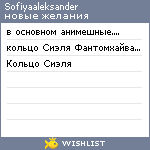 My Wishlist - sofiyaaleksander