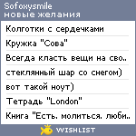 My Wishlist - sofoxysmile