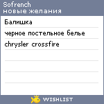 My Wishlist - sofrench