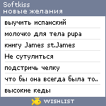 My Wishlist - softkiss