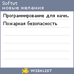 My Wishlist - softvt