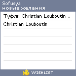 My Wishlist - sofusya