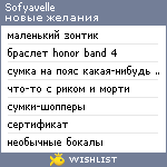 My Wishlist - sofyavelle