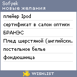 My Wishlist - sofyek