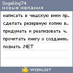 My Wishlist - sogeking74