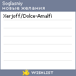 My Wishlist - soglasniy