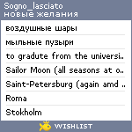 My Wishlist - sogno_lasciato