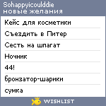 My Wishlist - sohappyicoulddie