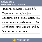 My Wishlist - sohimazdai