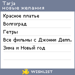 My Wishlist - soile