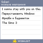 My Wishlist - sokeri