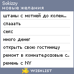 My Wishlist - sokizzy