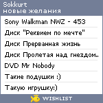 My Wishlist - sokkurt