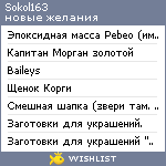 My Wishlist - sokol163