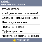 My Wishlist - sokol21