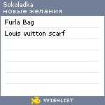 My Wishlist - sokoladka