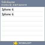 My Wishlist - sokolayzer