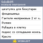 My Wishlist - sokolik85