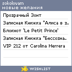 My Wishlist - sokolovam