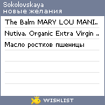 My Wishlist - sokolovskaya