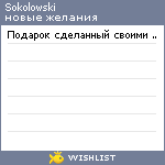 My Wishlist - sokolowski