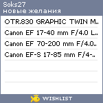 My Wishlist - soks27