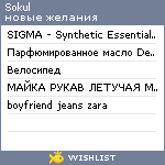 My Wishlist - sokul