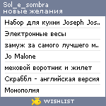 My Wishlist - sol_e_sombra