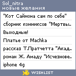 My Wishlist - sol_nitra