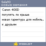 My Wishlist - sola93