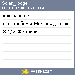 My Wishlist - solar_lodge