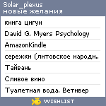 My Wishlist - solar_plexus