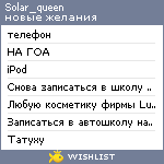 My Wishlist - solar_queen