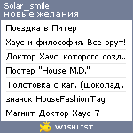 My Wishlist - solar_smile