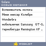 My Wishlist - solare