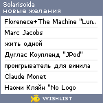 My Wishlist - solarisoida