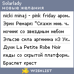 My Wishlist - solarlady