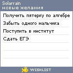 My Wishlist - solarrain