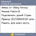 My Wishlist - solarwind