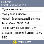 My Wishlist - solbrain